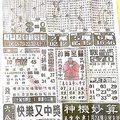 1/24  中國新聞報-六合彩參考