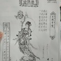 3/21-3/25  道德壇 觀音菩薩-六合彩參考