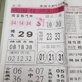 3/22-3/23 台北鐵報-539參考