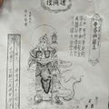 3/25-3/30 道德壇 畢婆伽羅王-六合彩參考