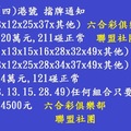 4/13 六合彩通告-六合彩參考