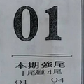 7/27  最強鐵尾-六合彩參考.jpg