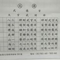 7/30-8/1  北港武德宮-六合彩參考.jpg