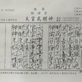 8/8-8/12  北港財神堂-六合彩參考.jpg