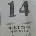 8/12  最強鐵尾-六合彩參考.jpg