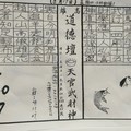 8/15-8/17  道德壇 共3張-六合彩參考.jpg