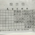 8/17-8/22  武玄宮-六合彩參考.jpg