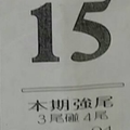 8/26  最強鐵尾-六合彩參考.jpg