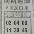 8/26  中港台不出牌-六合彩參考.jpg