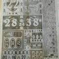 9/5  中國新聞報-大樂透參考