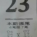 9/12  最強鐵尾-六合彩參考.jpg