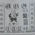 9/12  錢員外-六合彩參考.JPG