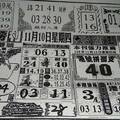 11/10  大勝利-六合彩參考.jpg