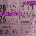 3/21  南北報-六合彩參考.jpg