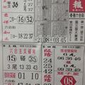 10/29  先鋒報-六合彩參考.jpg