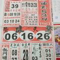 11/2-11/3  福氣539-今彩539參考