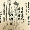 9/13-9/17  水里天師府-六合彩參考.jpg