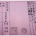 【90%】5/15  二林-六合彩參考