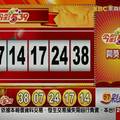 106年2月25日今彩539開獎號碼  