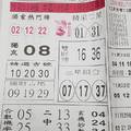 11/30-12/1  台北鐵報-今彩539參考