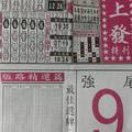 12/18  馬上發特刊-六合彩參考.jpg