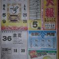 11/1  火報-六合彩參考.jpg