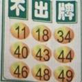 7/5  港不出-六合彩參考.jpg