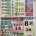 9/13  台北港報-六合彩參考.jpg