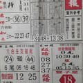 9/15  先鋒報-六合彩參考.jpg