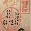 11/15  福多寶-六合彩參考.jpg