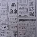 1/7  黑鷹彩報-六合彩參考.jpg