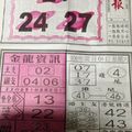 2/4  少年鷹報-六合彩參考.jpg
