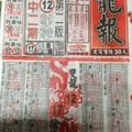 2/21  龍報-六合彩參考.jpg