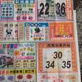 12/3 港天下-六合彩