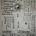 12/3 天地宮-六合彩.jpg