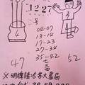 12/3 明牌請洽各大書局-六合彩.jpg