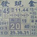 12/3 發現金-六合彩.jpg