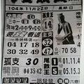 12/8  石頭公-六合彩.jpg