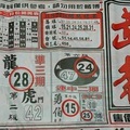 12/10  武報-六合彩參考