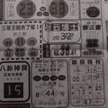 12/12  神龍資訊-六合彩