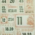 12/12  大樹公-六合彩.jpg
