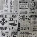 12/12  圓報-六合彩參考.jpg