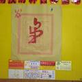 12/12  韓信爺-六合彩.jpg