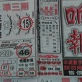 12/15  响報-六合彩參考.jpg