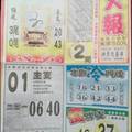 12/17  火報-六合彩