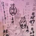 12/17-12/20  茄萣-六合彩.jpg