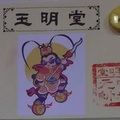12/17  玉明堂-六合彩參考.jpg