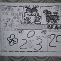 12/22  萬塚君-六合彩參考.jpg