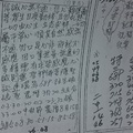12/22-12/26  侯府籤文-六合彩.jpg