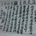12/22-12/26  通天教主-六合彩.jpg